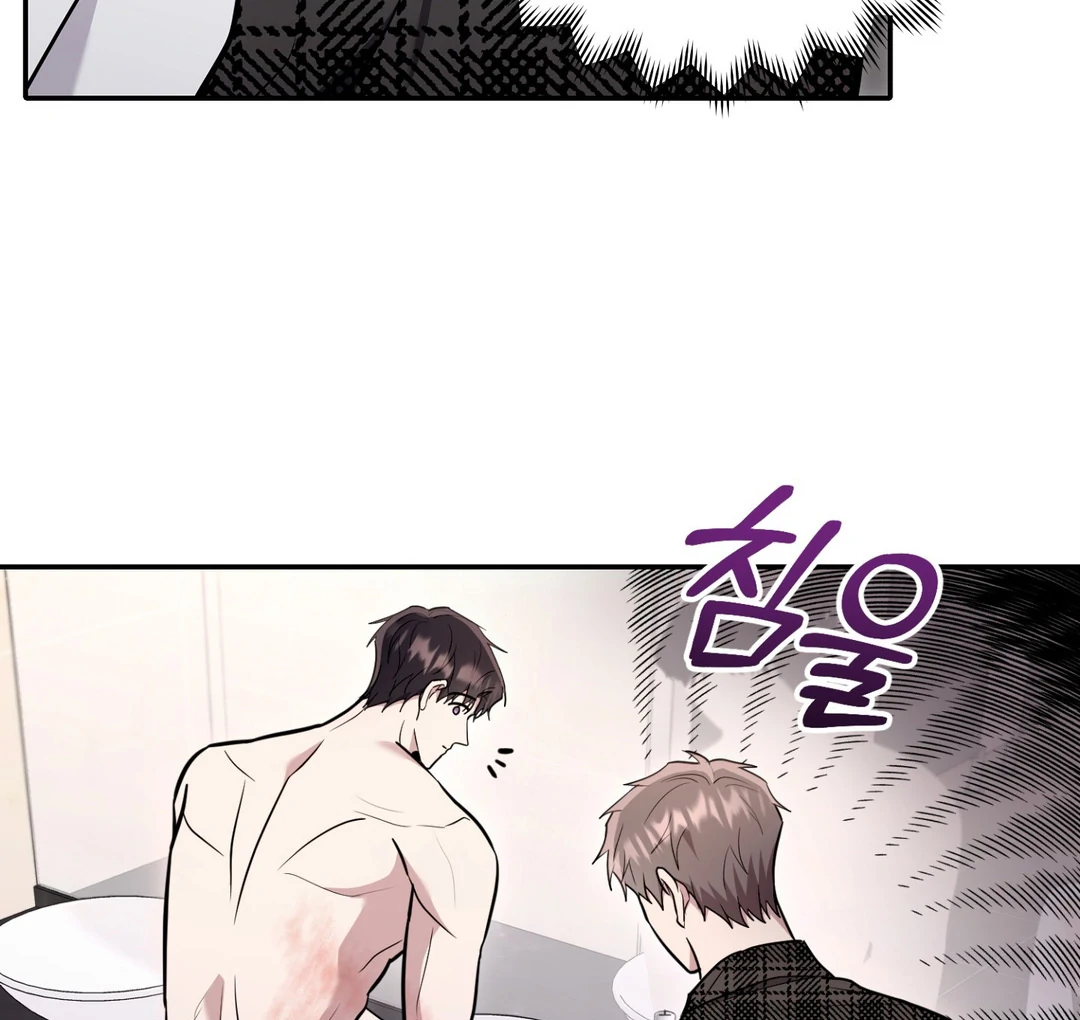 Creepy? Sour, Then Sweet!  [Paradise Scans] - Chapter 8 🔞 manhwa