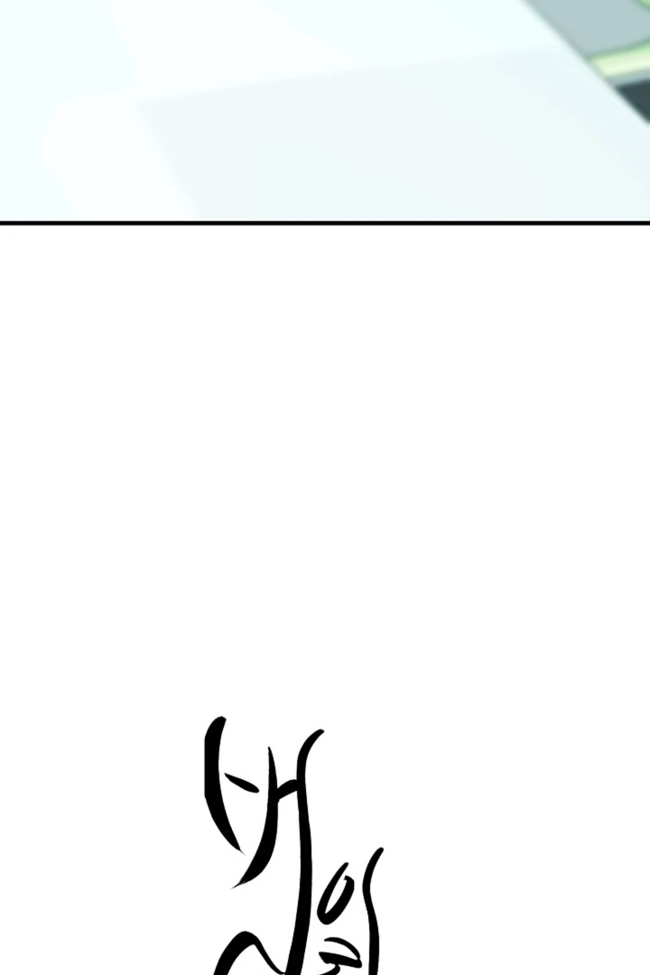 It’s a Tiger!  [Kaizen Scan] - Chapter 11 manhwa