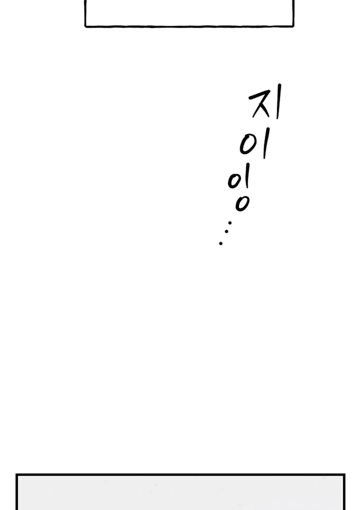It’s a Tiger!  [Kaizen Scan] - Chapter 11 manhwa