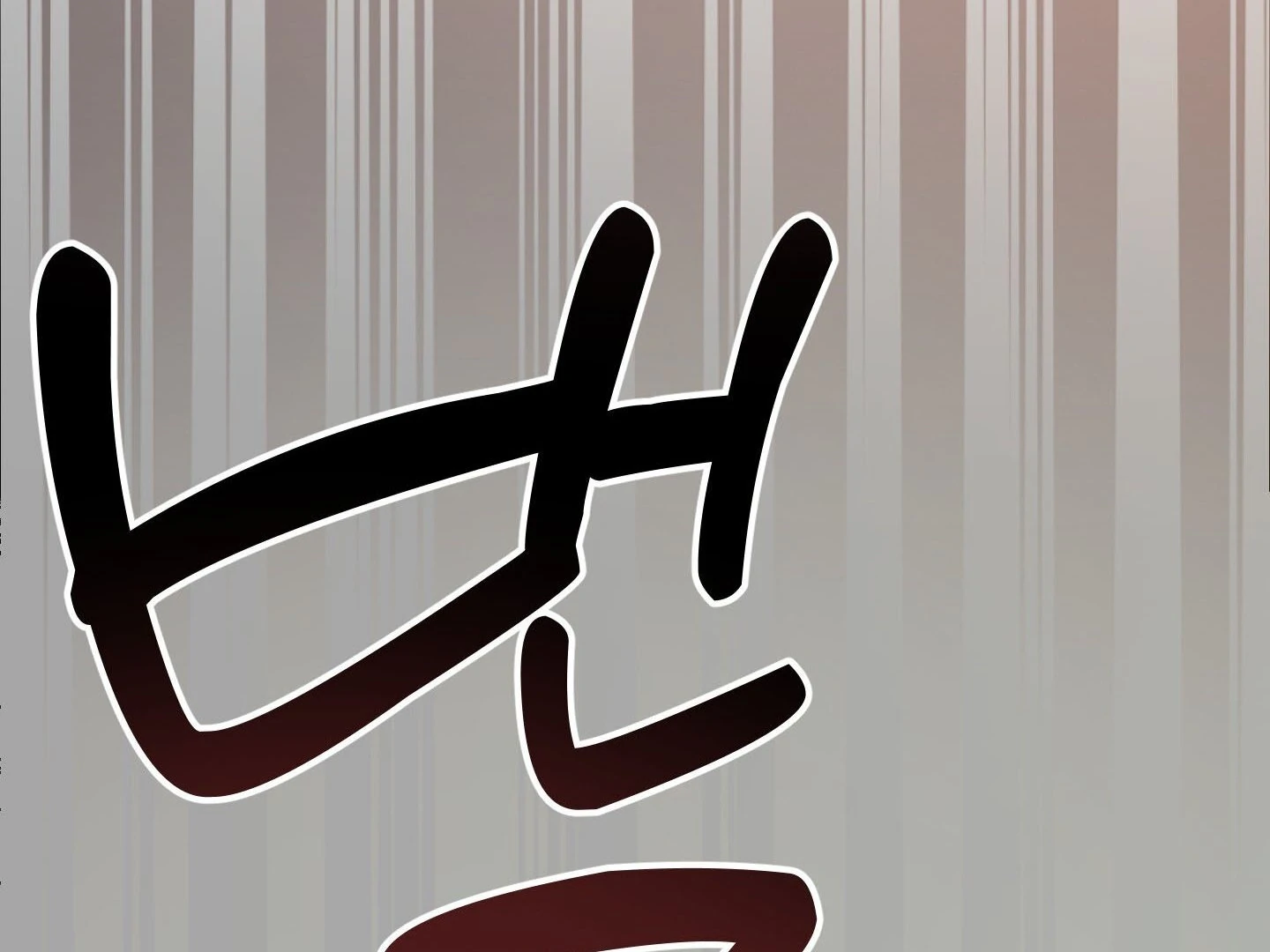 Give birth to a baby Cub, if you don’t want to see me lose my mind! [Myth Toons] - Chapter 10🔞🔞🔞 manhwa