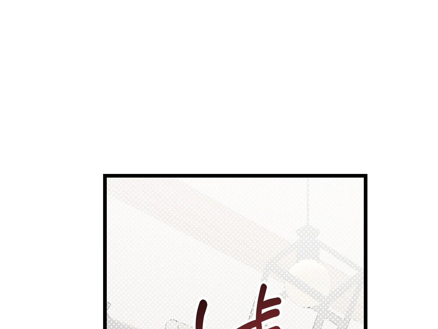 Give birth to a baby Cub, if you don’t want to see me lose my mind! [Myth Toons] - Chapter 8 manhwa
