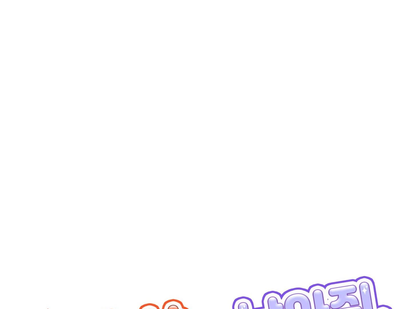 Give birth to a baby Cub, if you don’t want to see me lose my mind! [Myth Toons] - Chapter 8 manhwa