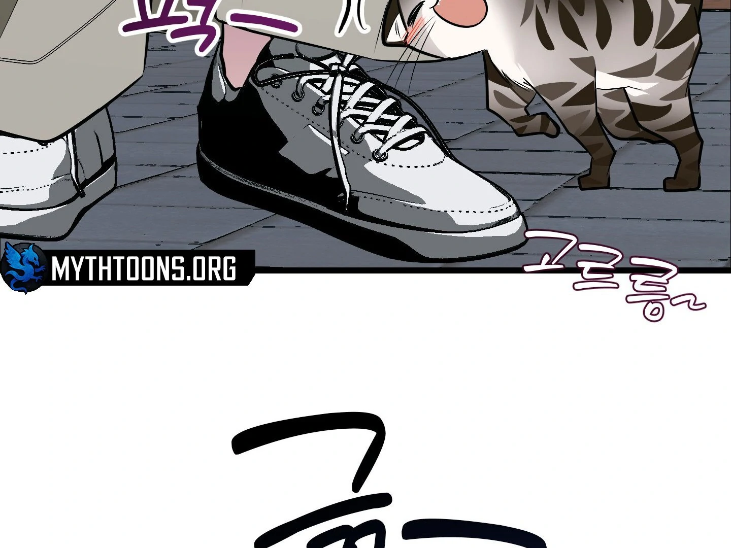Give birth to a baby Cub, if you don’t want to see me lose my mind! [Myth Toons] - Chapter 8 manhwa