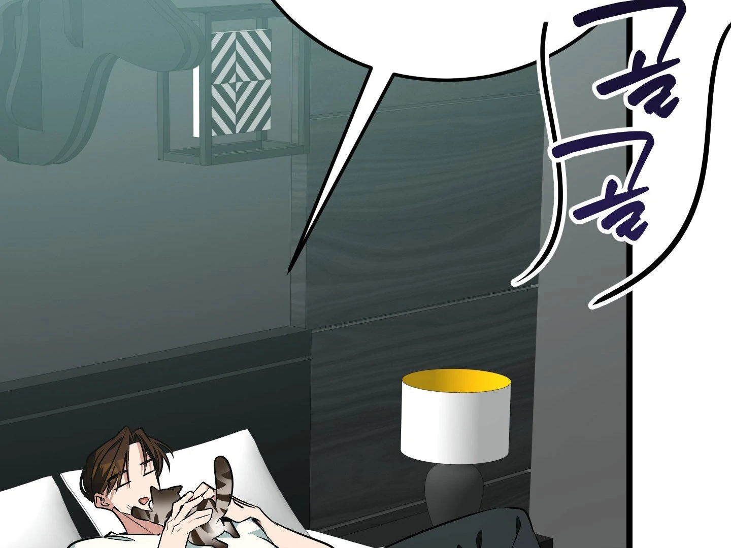 Give birth to a baby Cub, if you don’t want to see me lose my mind! [Myth Toons] - Chapter 8 manhwa