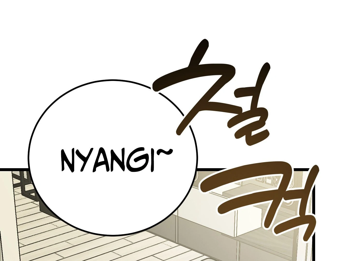 Give birth to a baby Cub, if you don’t want to see me lose my mind! [Myth Toons] - Chapter 9 manhwa