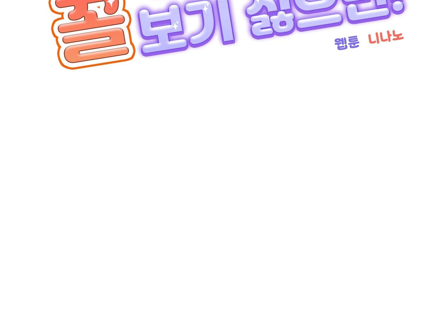 Give birth to a baby Cub, if you don’t want to see me lose my mind! [Myth Toons] - Chapter 9 manhwa