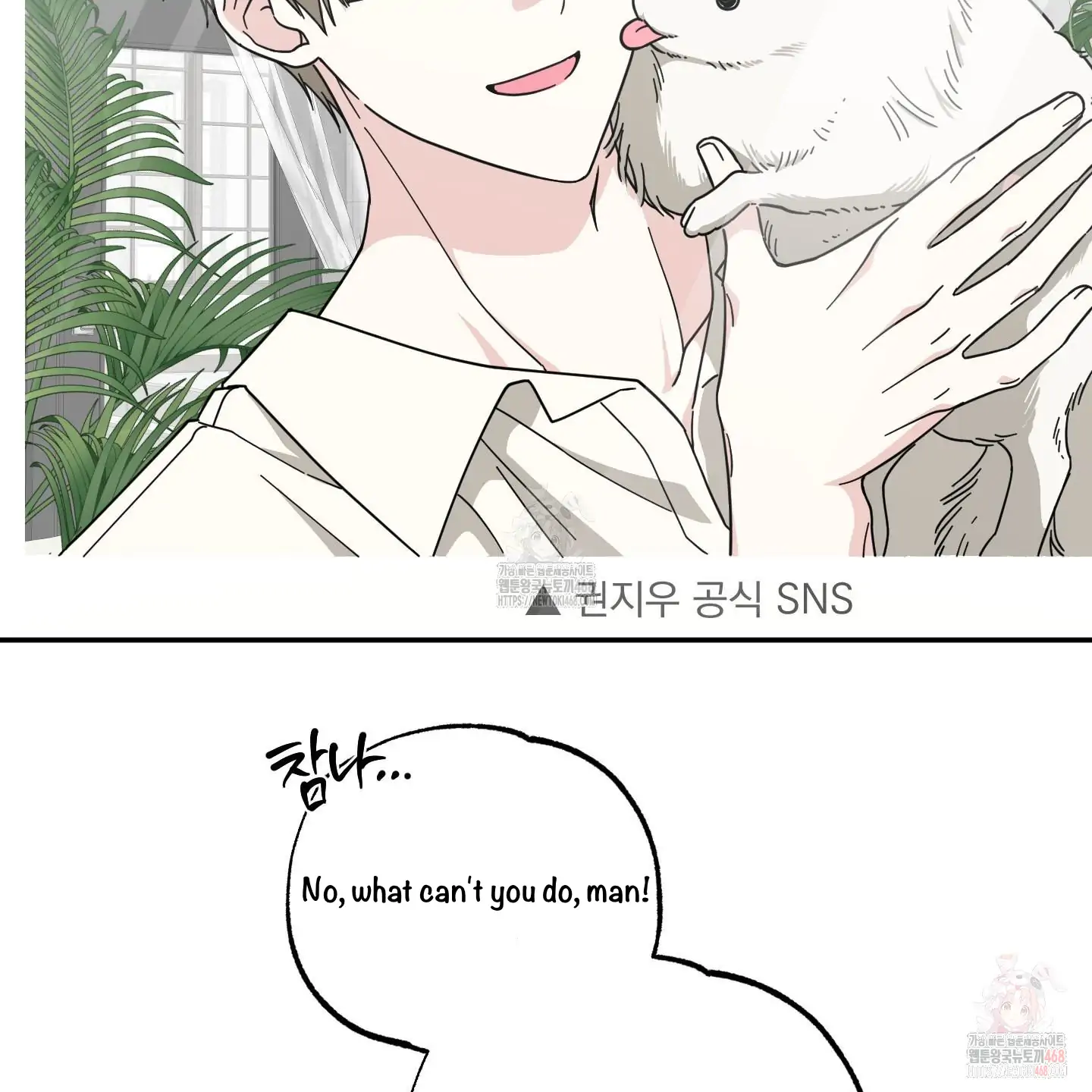 Taming A Cat Friend - Chapter 1 (fixed) manhwa