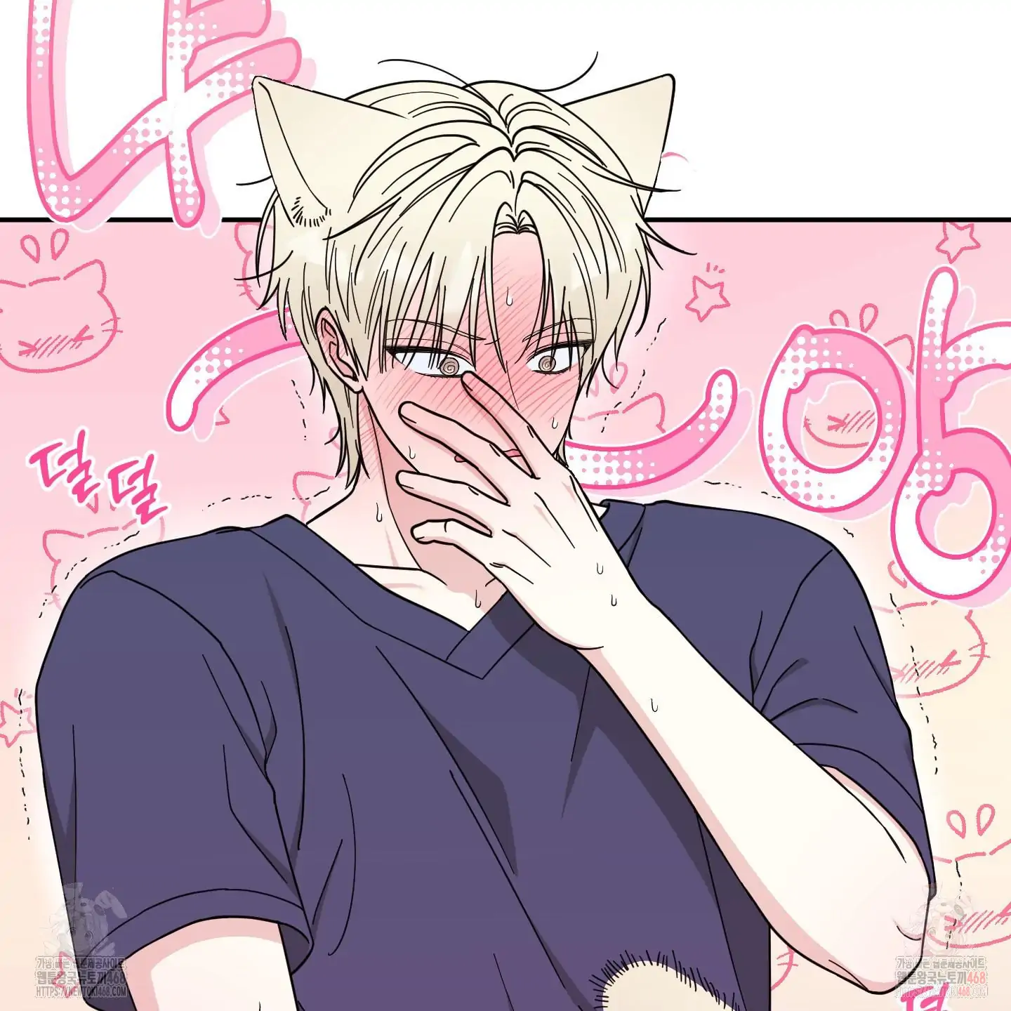Taming A Cat Friend - Chapter 1 (fixed) manhwa