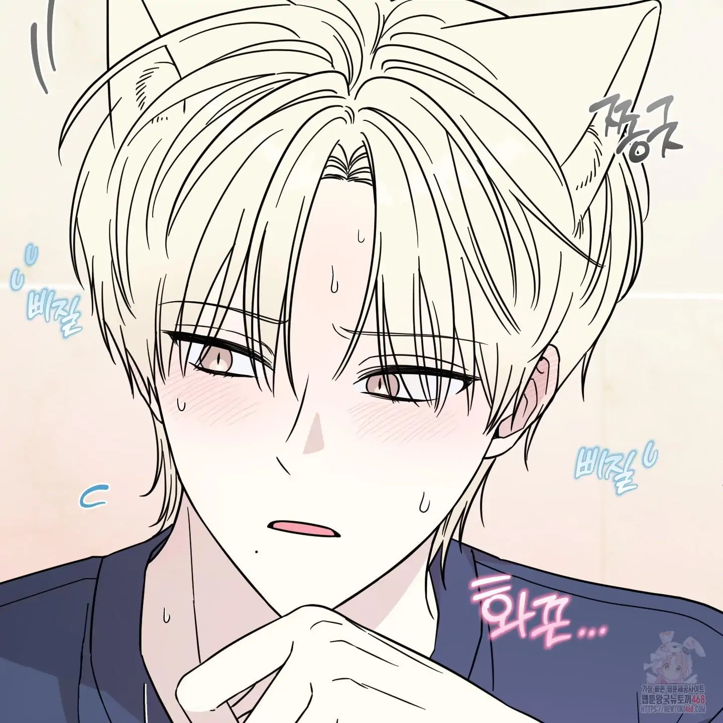 Taming A Cat Friend - Chapter 2 manhwa