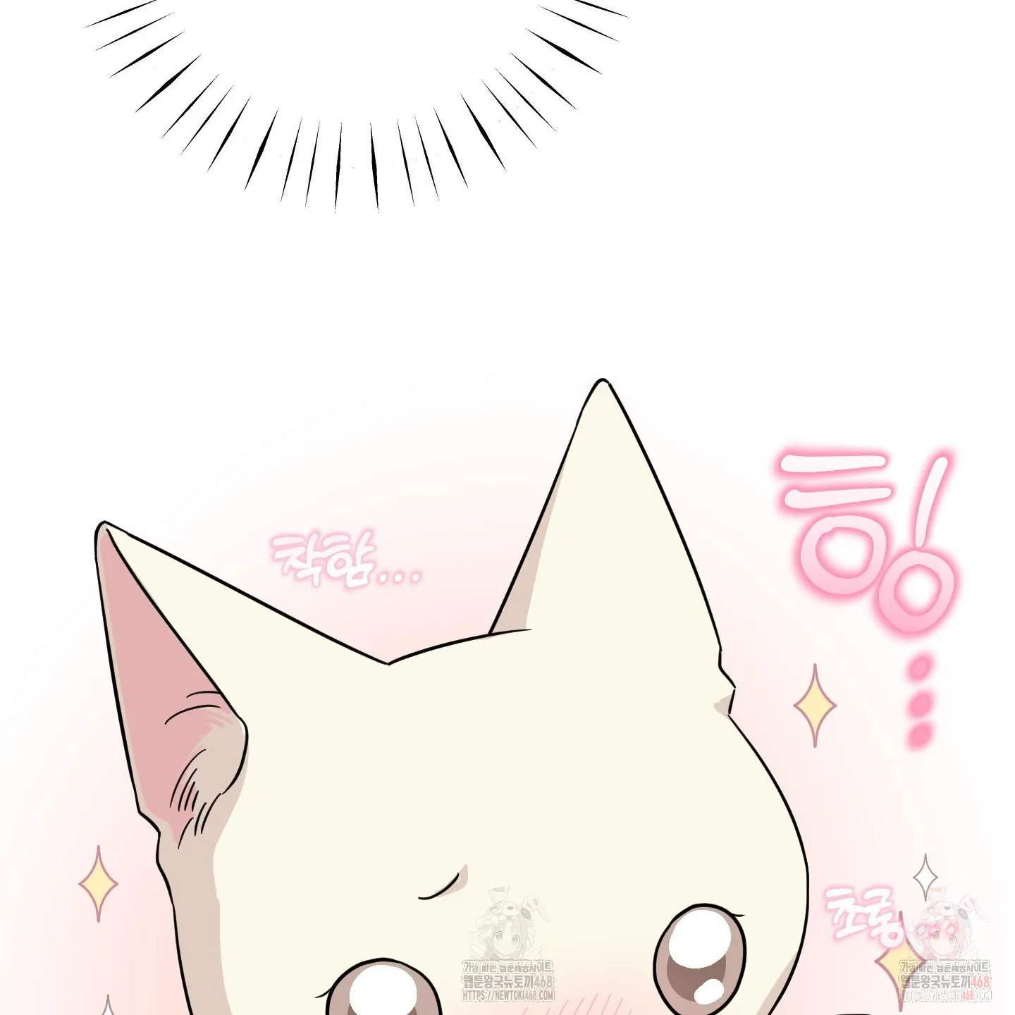Taming A Cat Friend - Chapter 2 manhwa