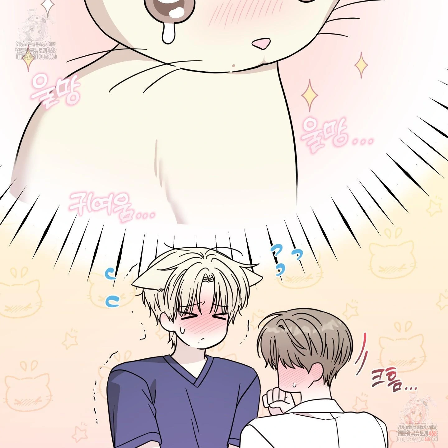 Taming A Cat Friend - Chapter 2 manhwa