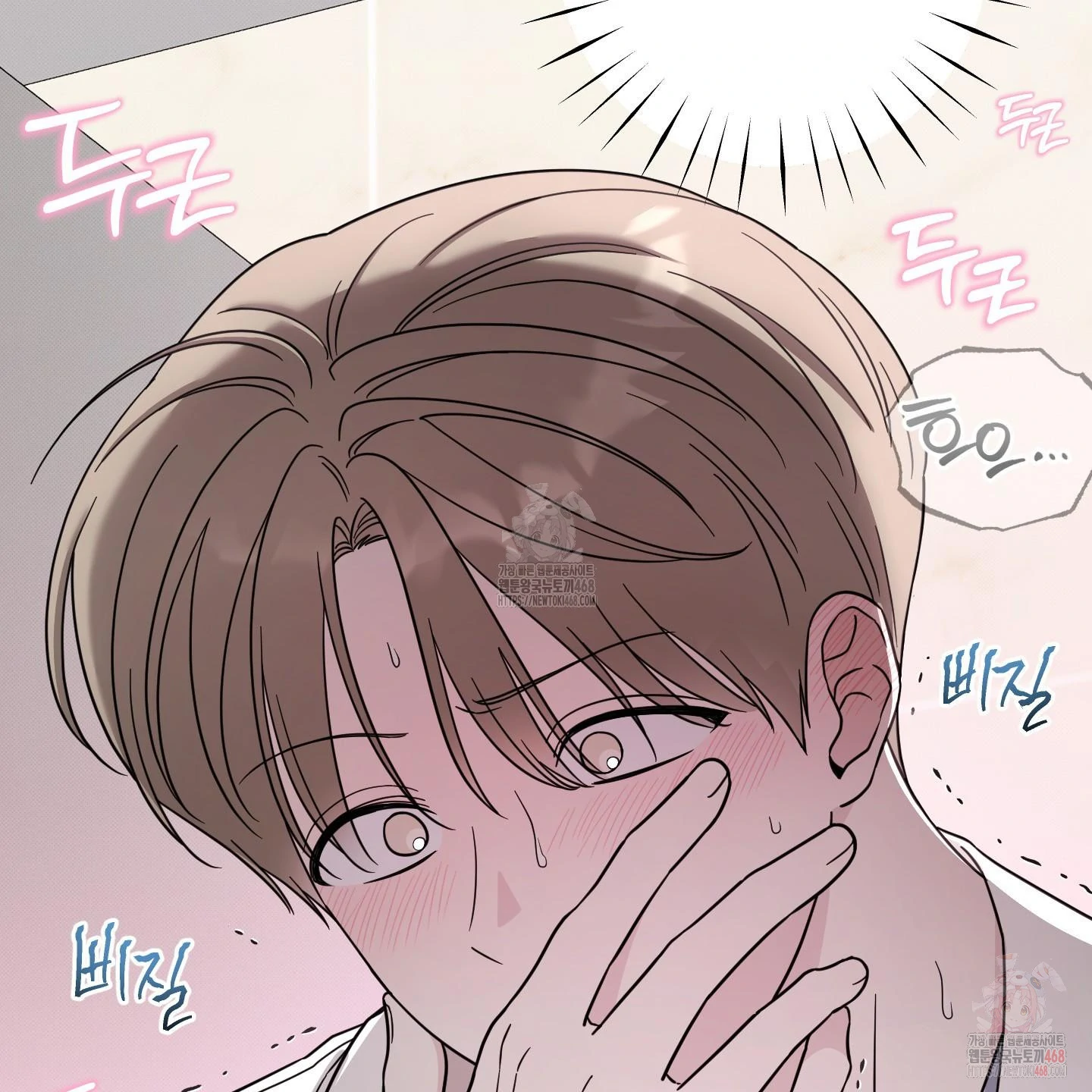 Taming A Cat Friend - Chapter 2 manhwa