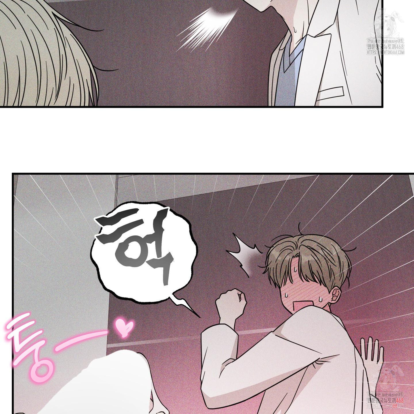 Taming A Cat Friend - Chapter 2 manhwa