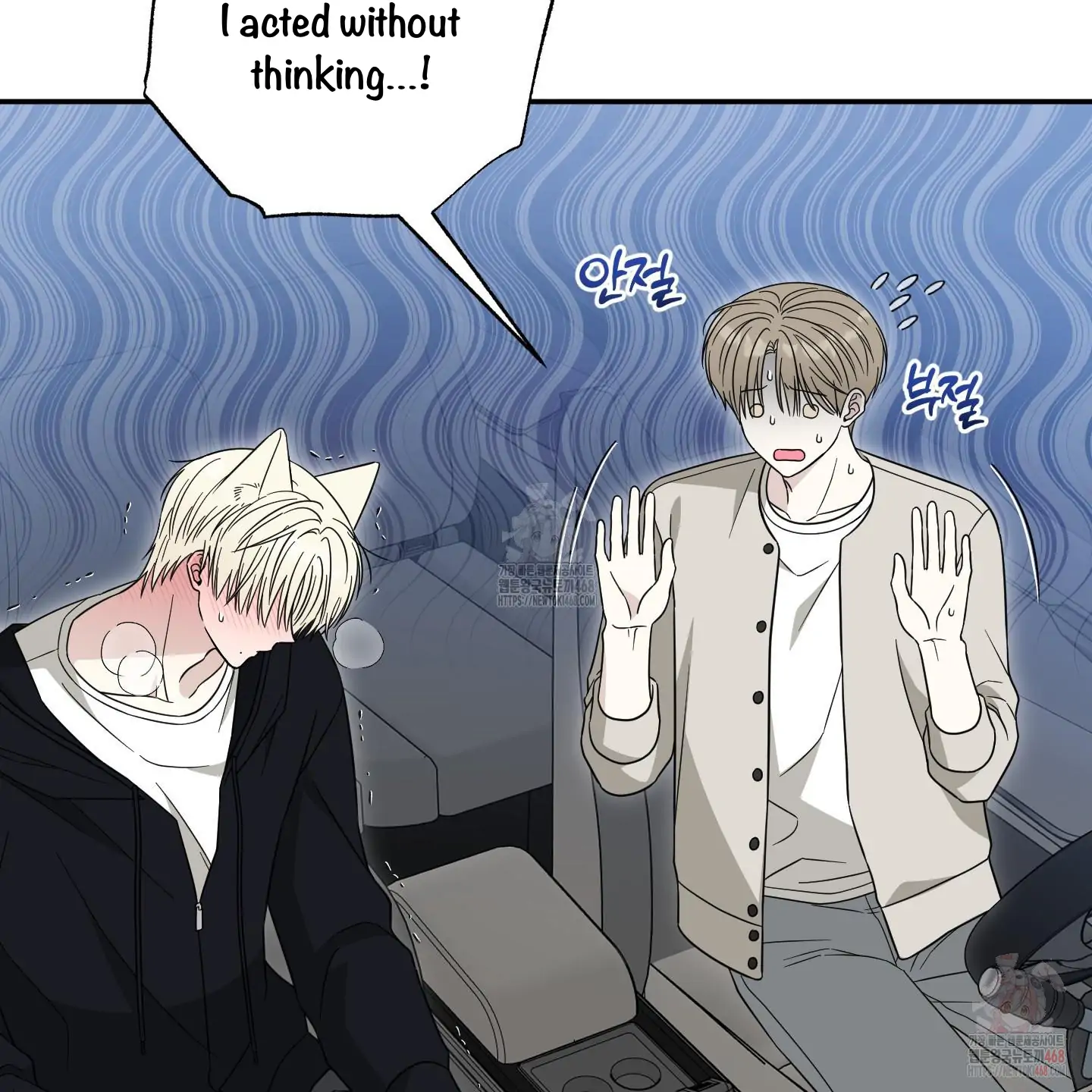 Taming A Cat Friend - Chapter 3 manhwa