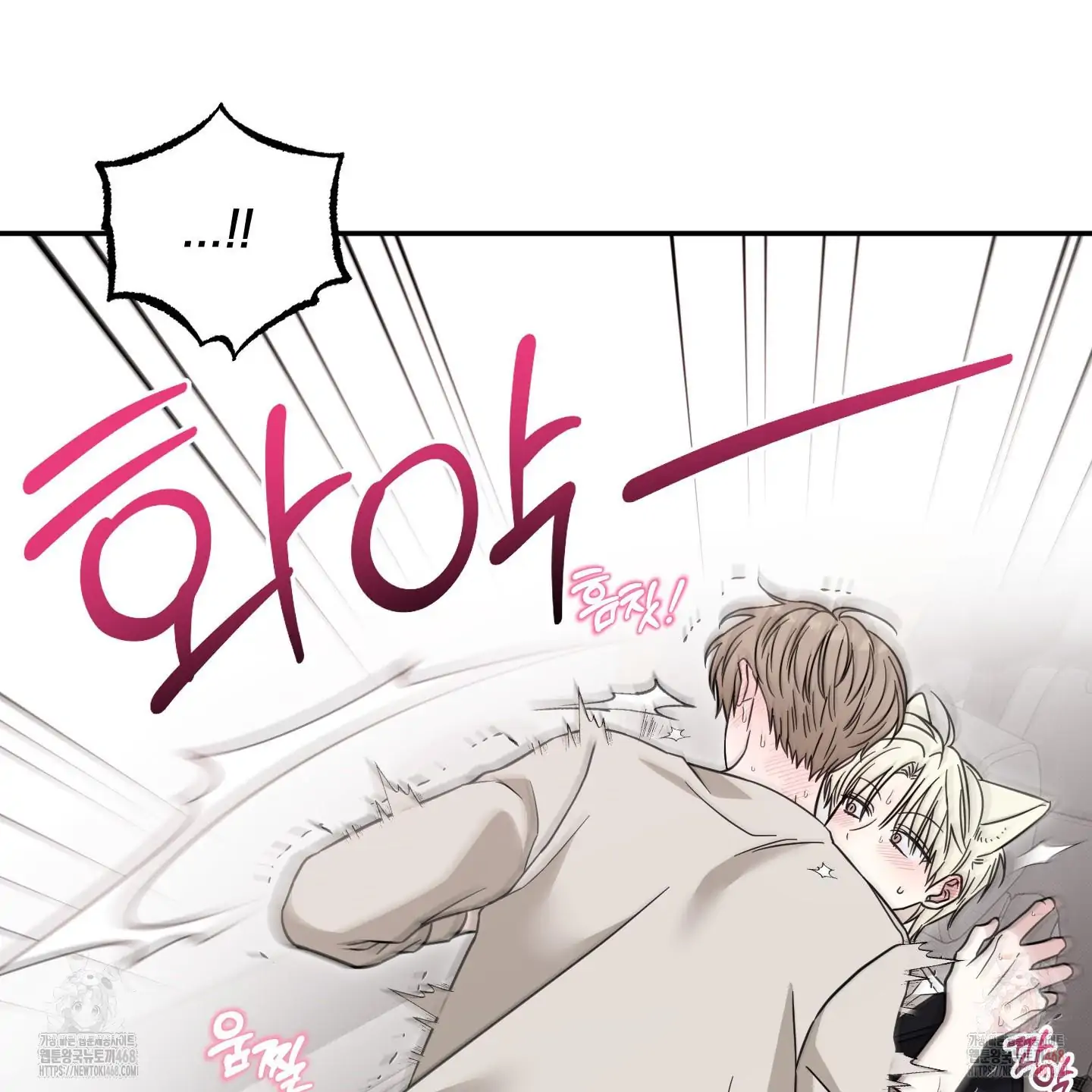Taming A Cat Friend - Chapter 3 manhwa