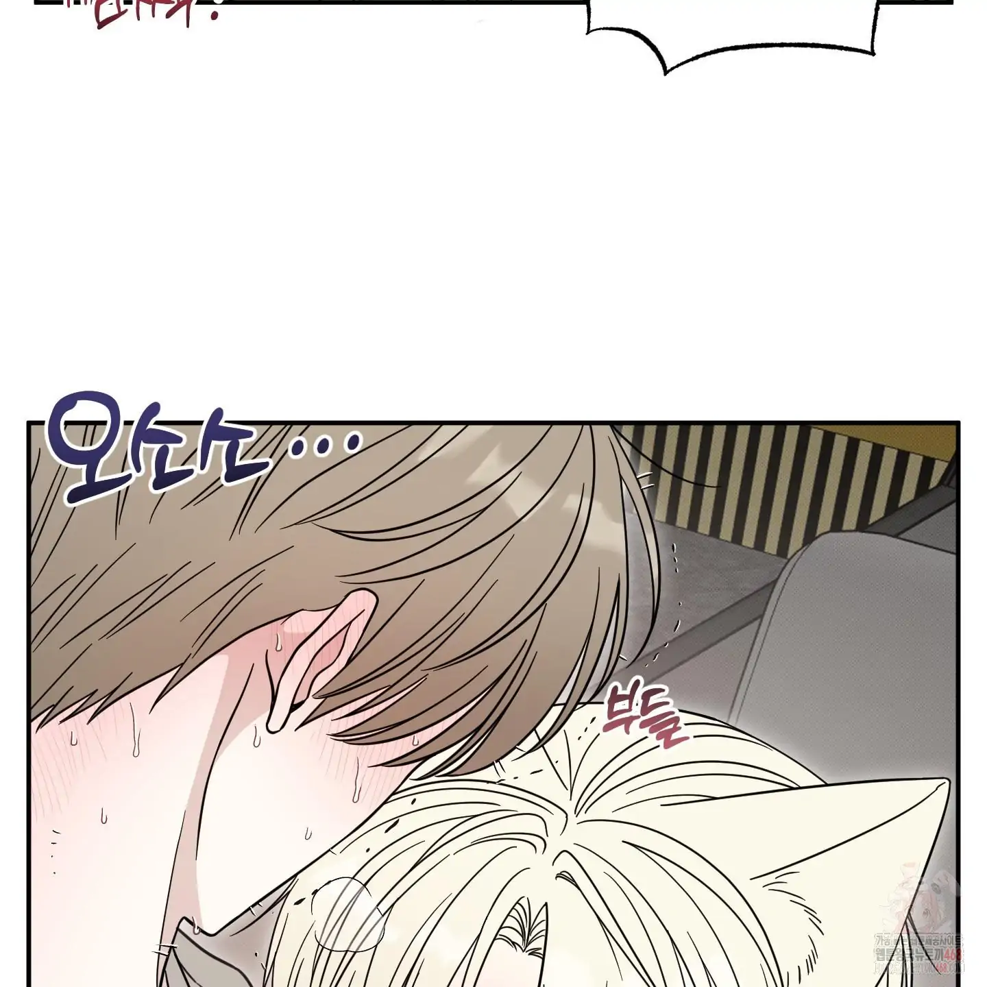 Taming A Cat Friend - Chapter 3 manhwa
