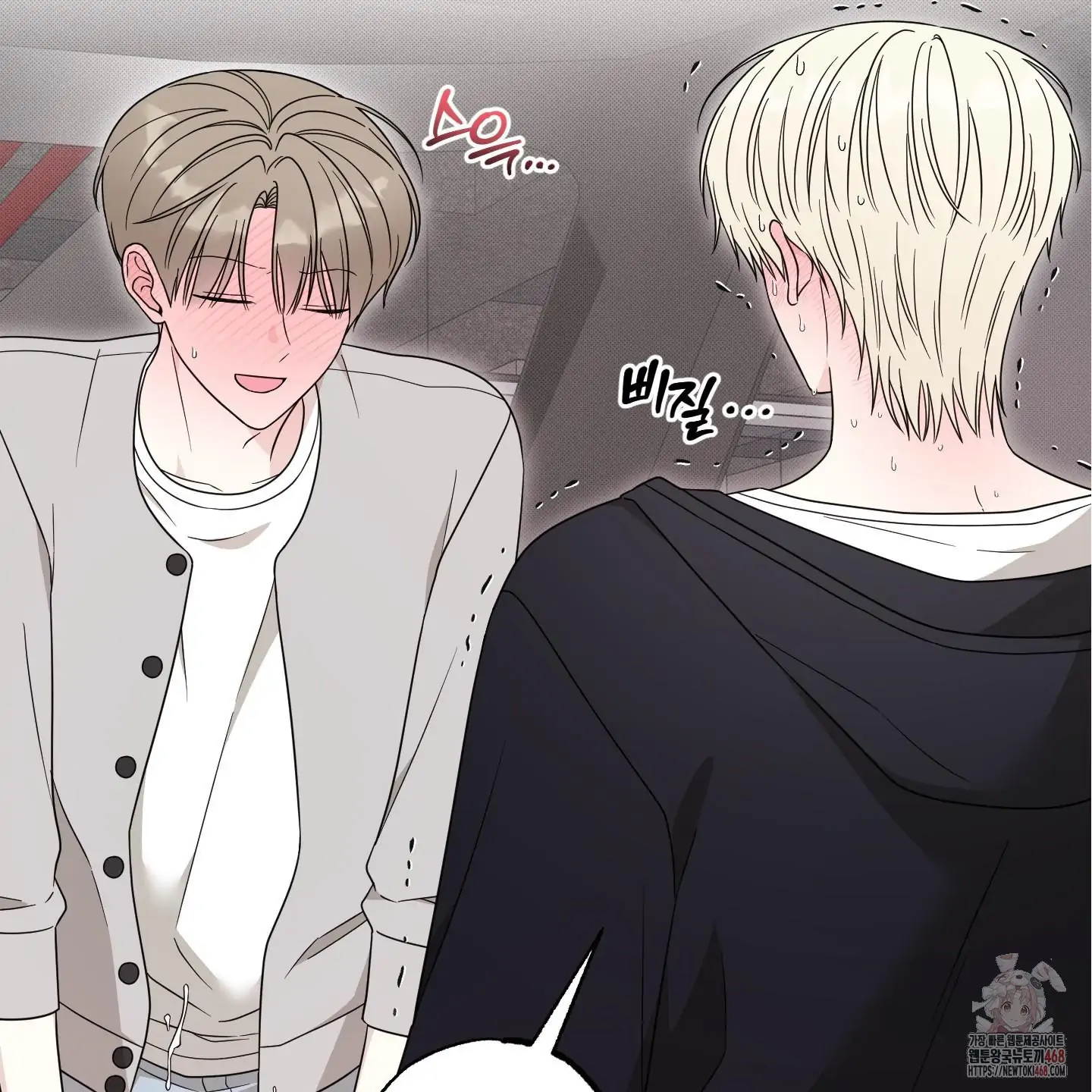 Taming A Cat Friend - Chapter 4 manhwa