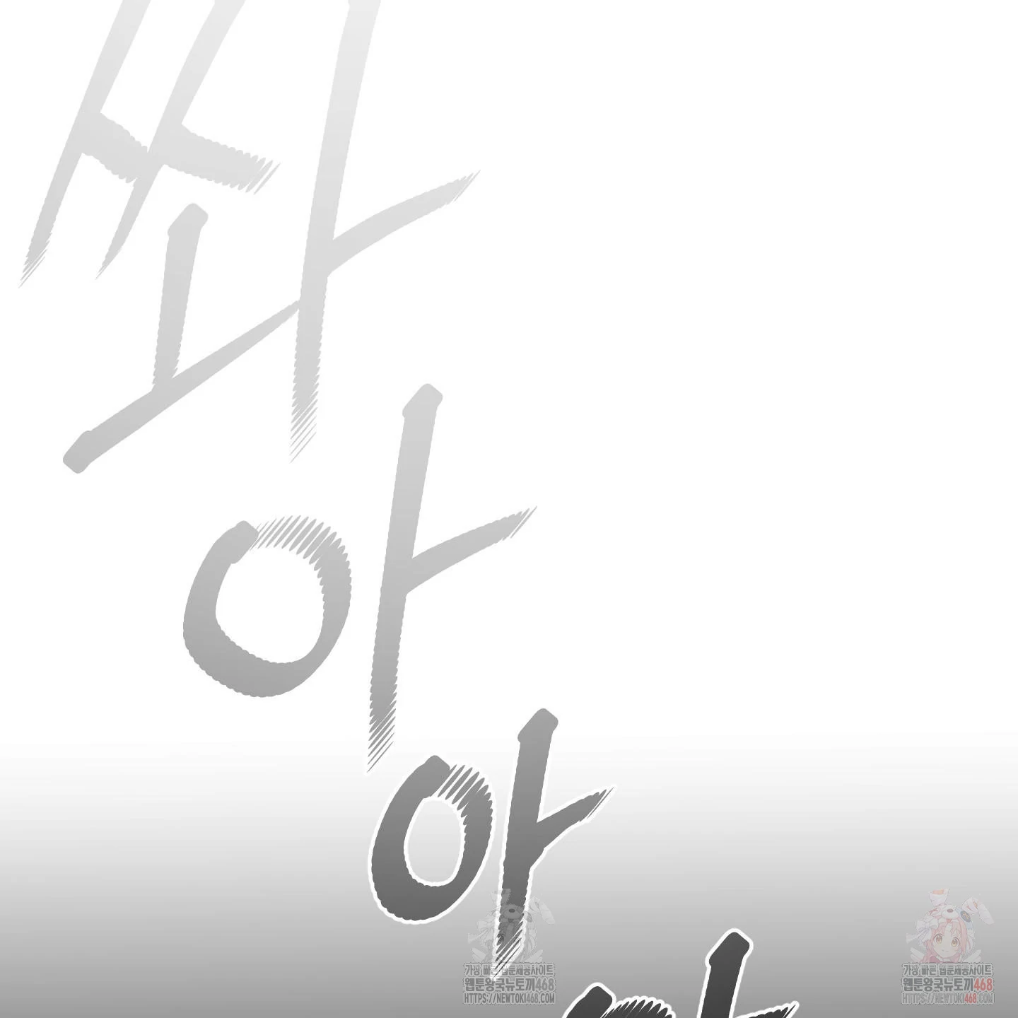 Taming A Cat Friend - Chapter 4 manhwa