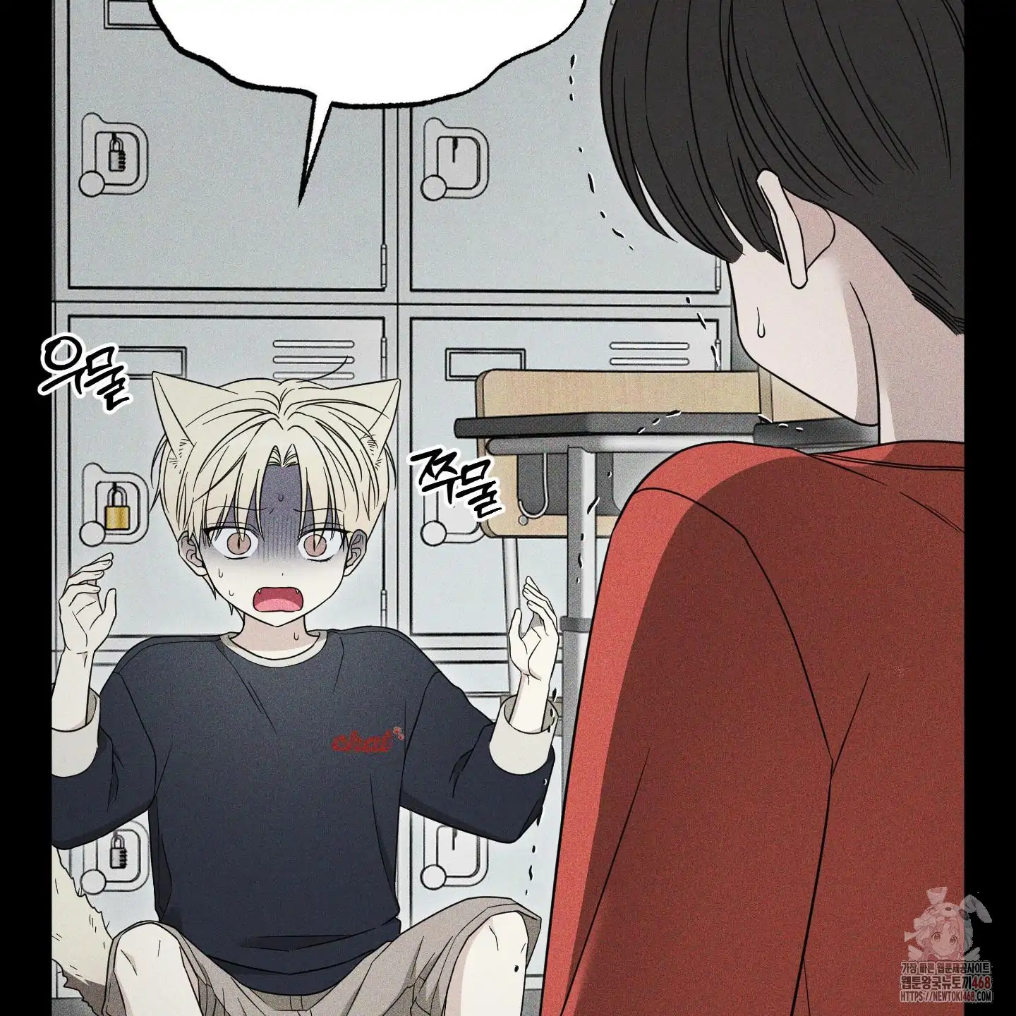 Taming A Cat Friend - Chapter 4 manhwa