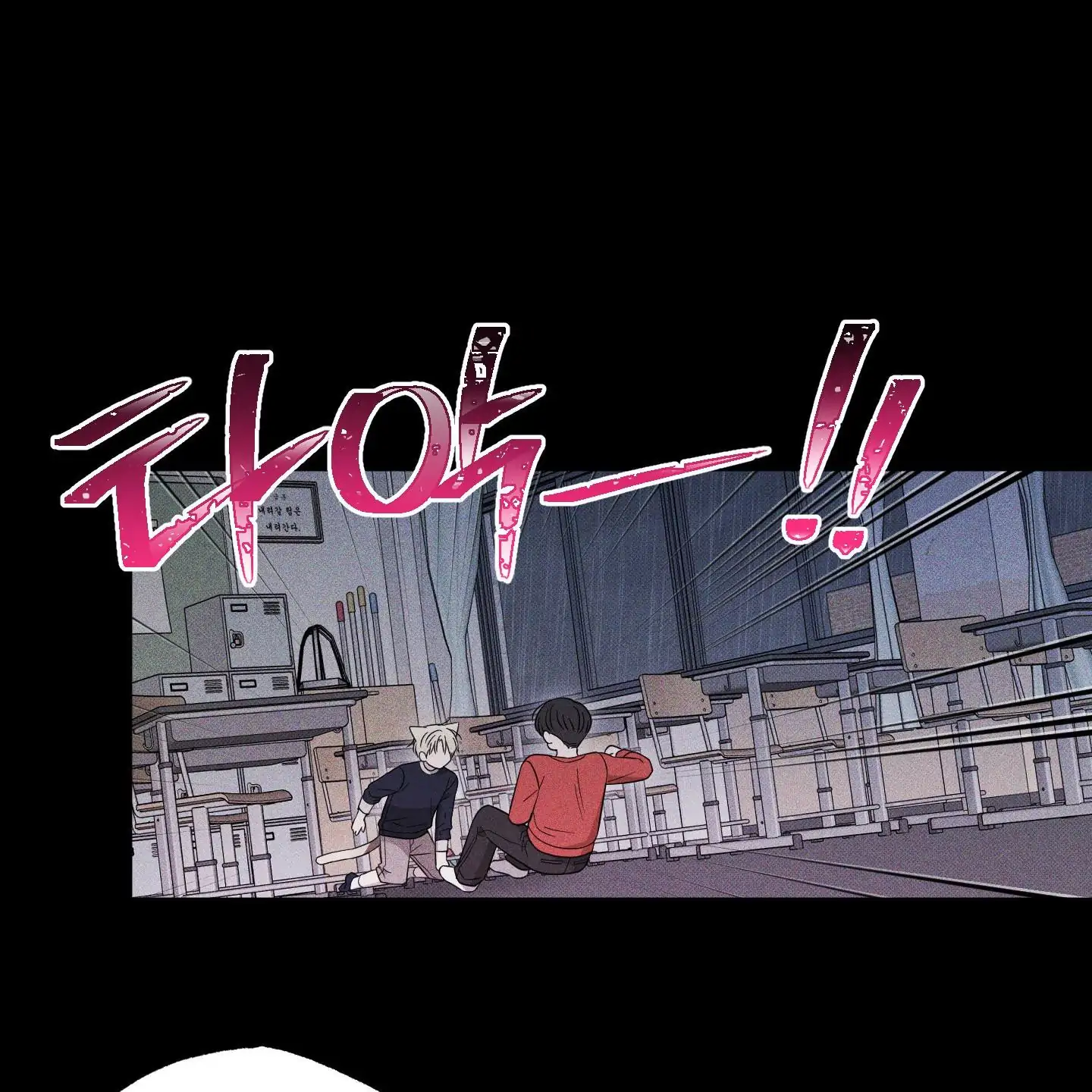 Taming A Cat Friend - Chapter 4 manhwa