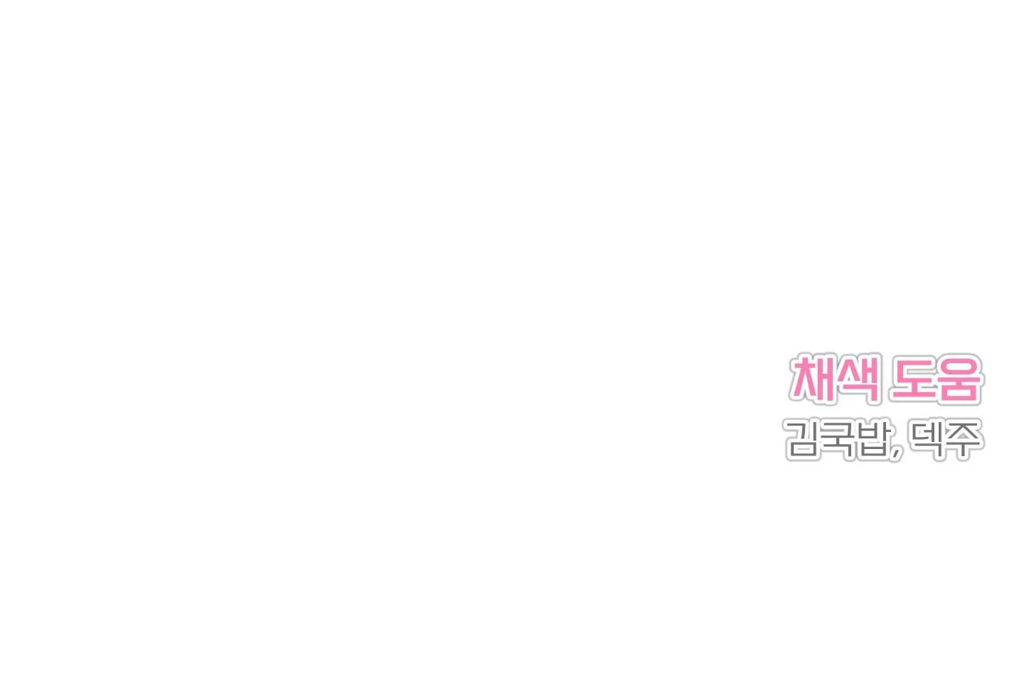 Taming A Cat Friend - Chapter 4 manhwa