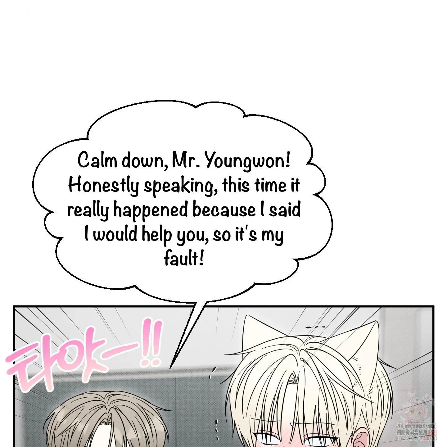 Taming A Cat Friend - Chapter 5 manhwa