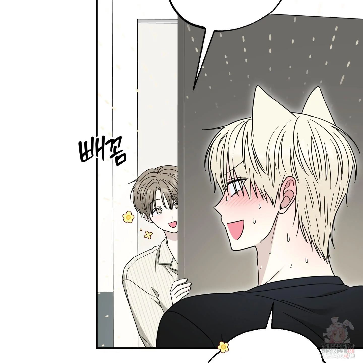 Taming A Cat Friend - Chapter 6 manhwa