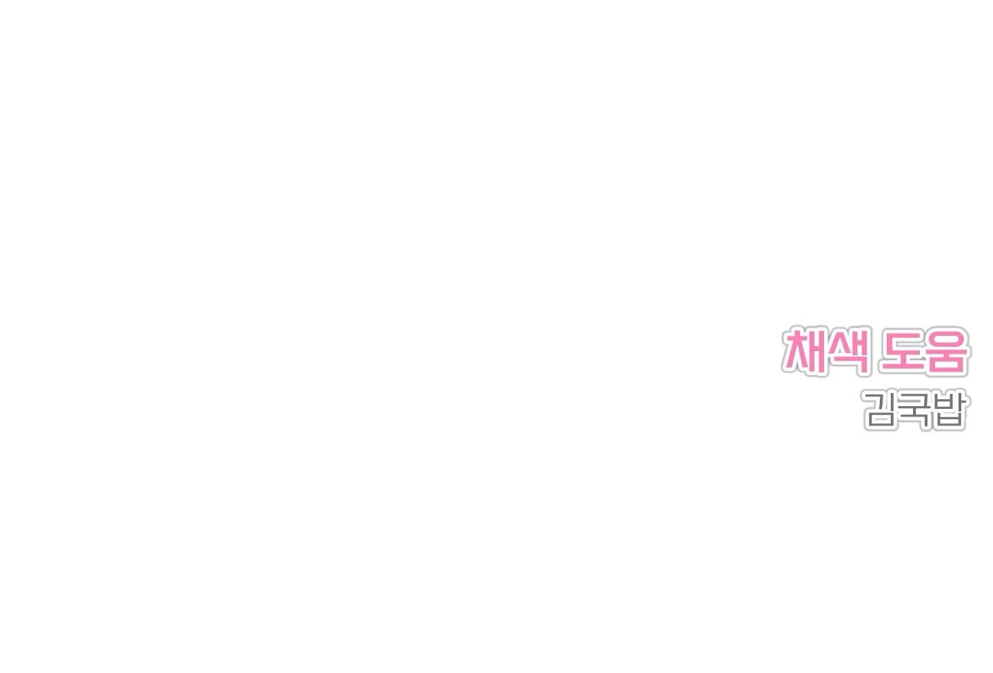 Taming A Cat Friend - Chapter 6 manhwa