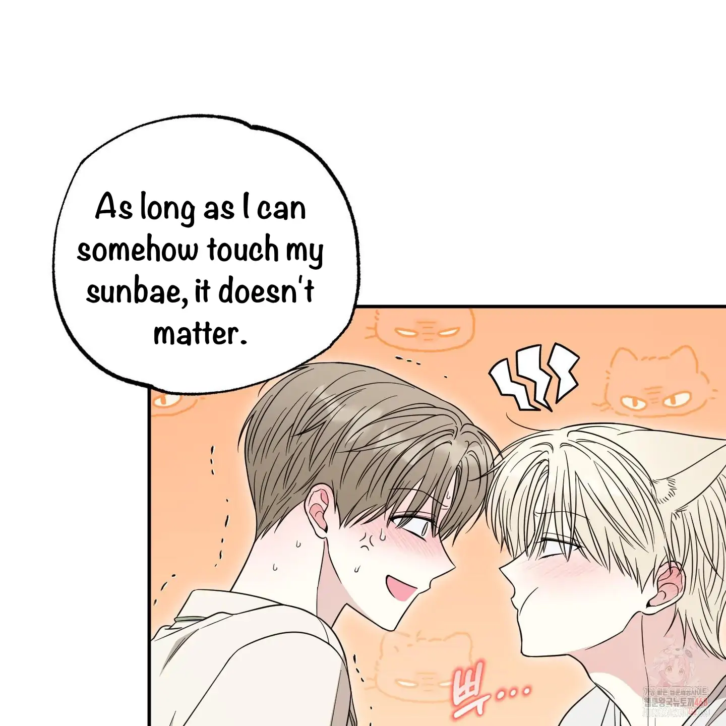 Taming A Cat Friend - Chapter 7 manhwa