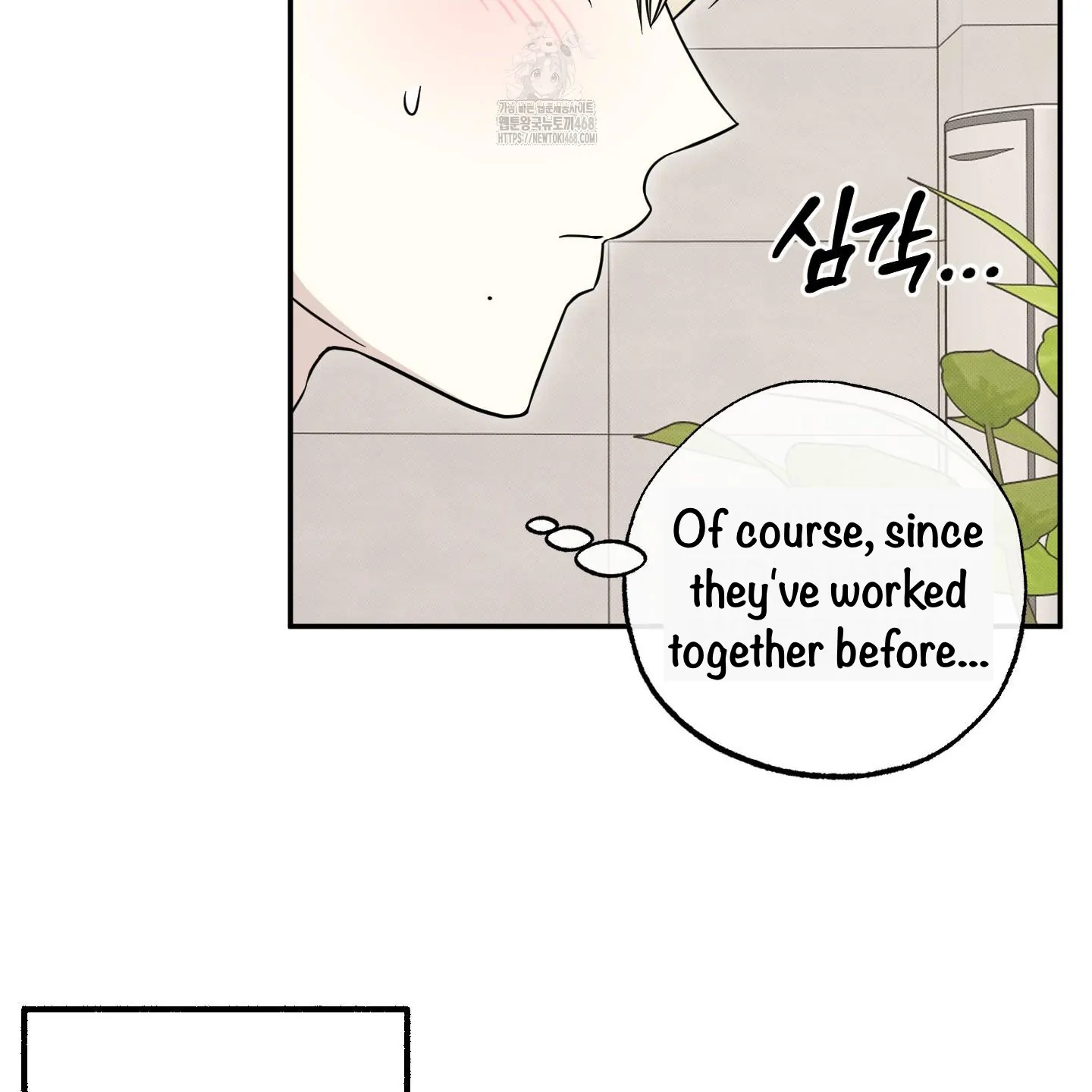 Taming A Cat Friend - Chapter 8 manhwa