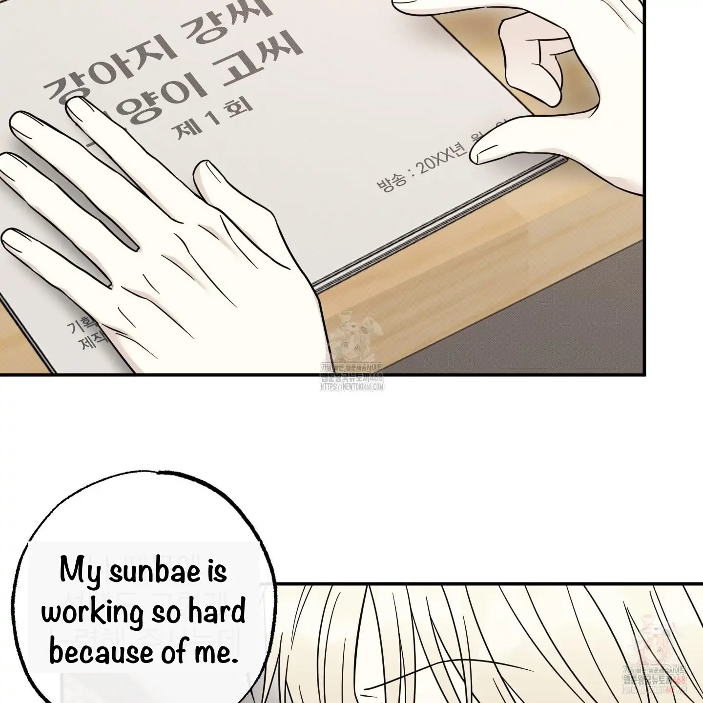 Taming A Cat Friend - Chapter 8 manhwa