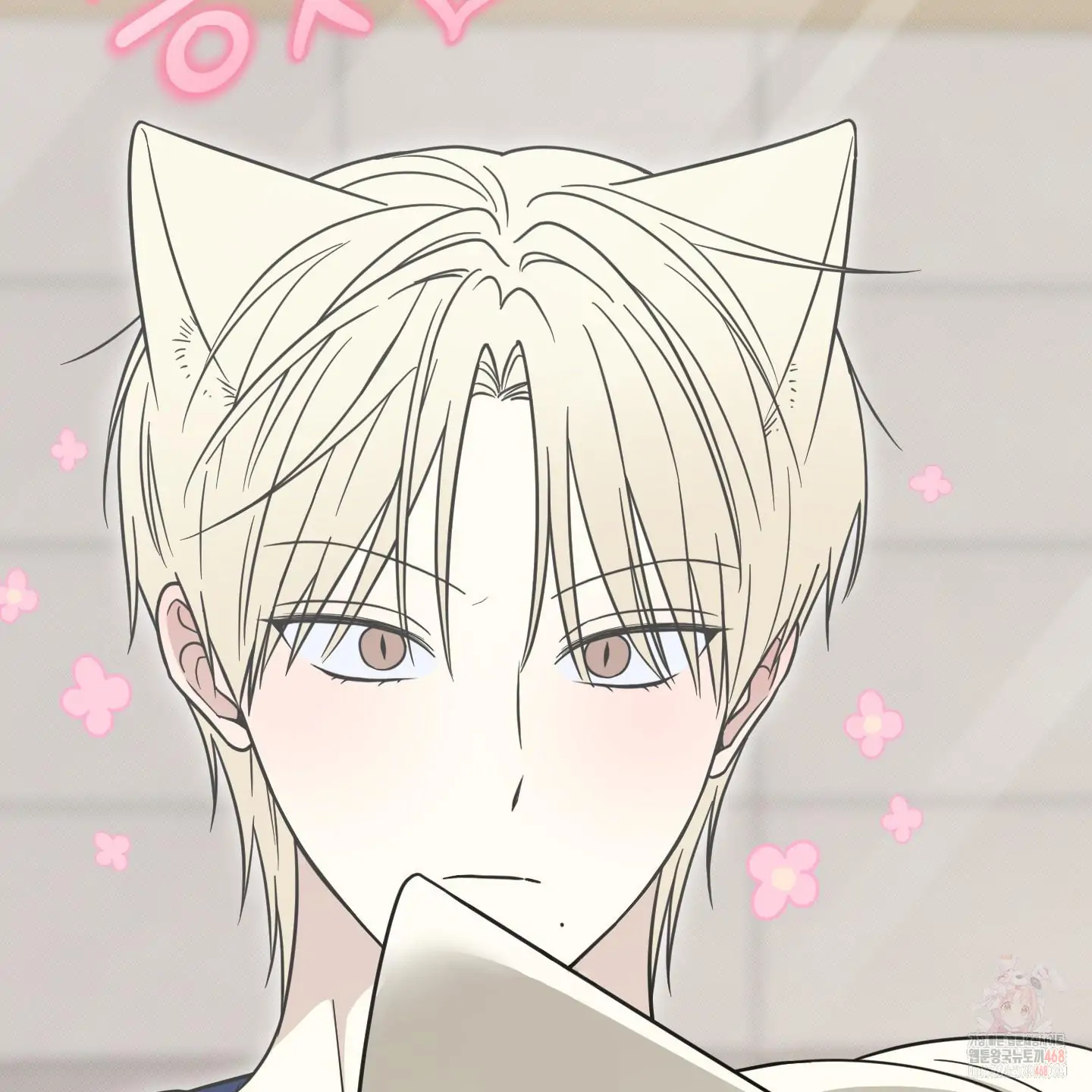 Taming A Cat Friend - Chapter 8 manhwa