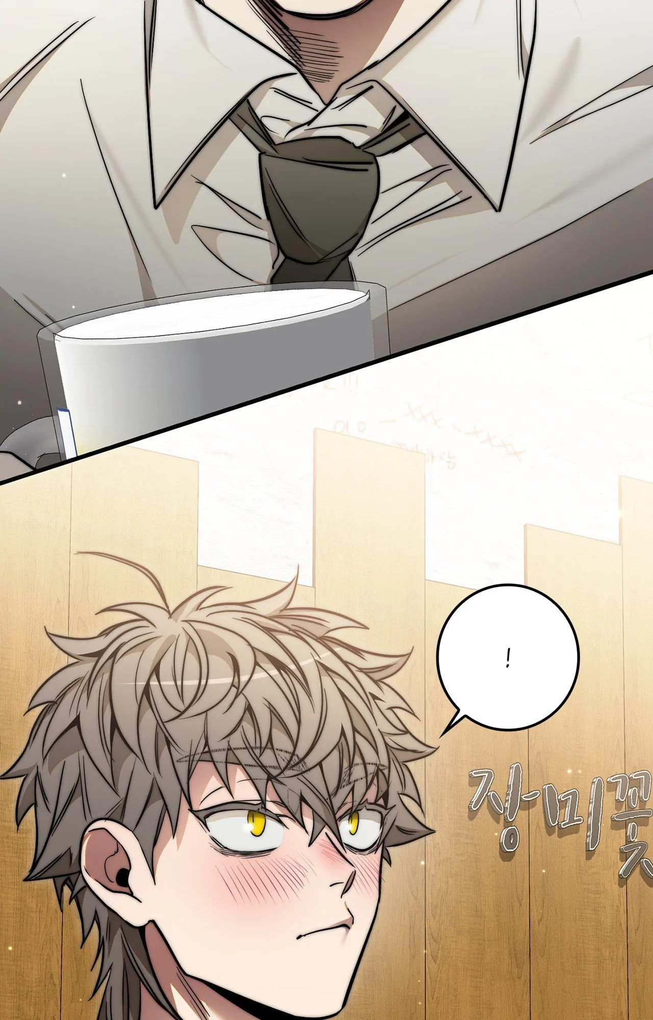 Blackout [Official Uncensored] - Chapter 12 manhwa