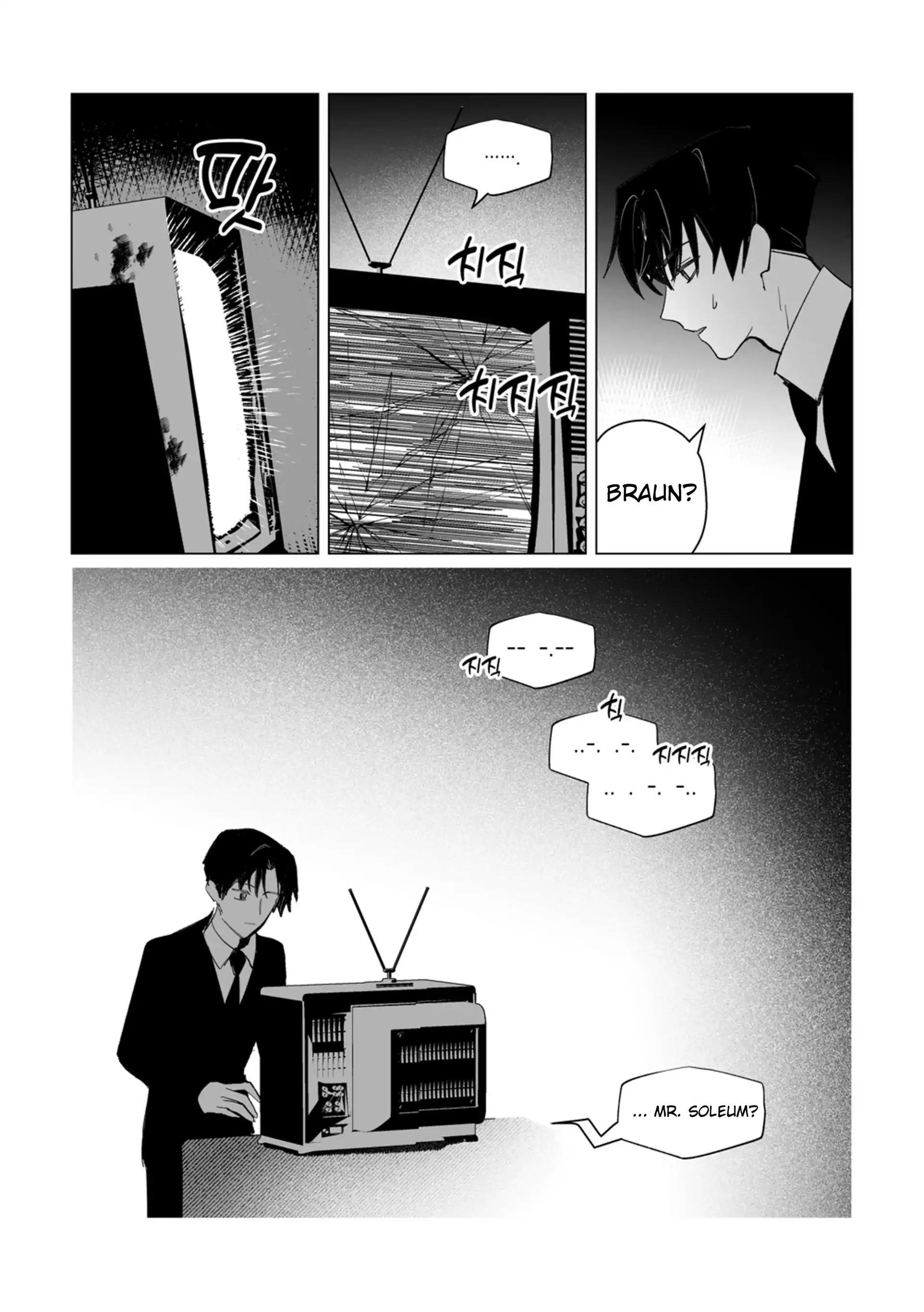 Got Dropped In A Ghost Story, Still Gotta Work (BraunXSol) - CONNECT THE POWER SOURCE manhwa