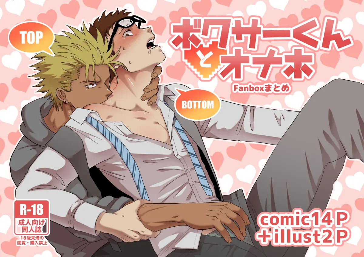 Goto-kun’s Sex Compilation - Chapter 2 manhwa