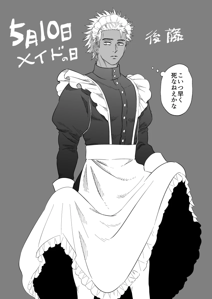 Goto-kun’s Sex Compilation - Extra manhwa