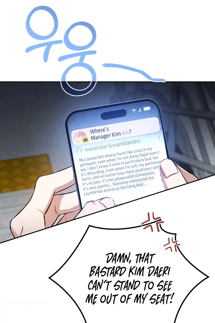 Hidden BL Special Lecture: The Boss’s Unethical Leadership ~The Upright Manager~ [Kaizen Scan] - Chapter 1 🔞🔞 manhwa