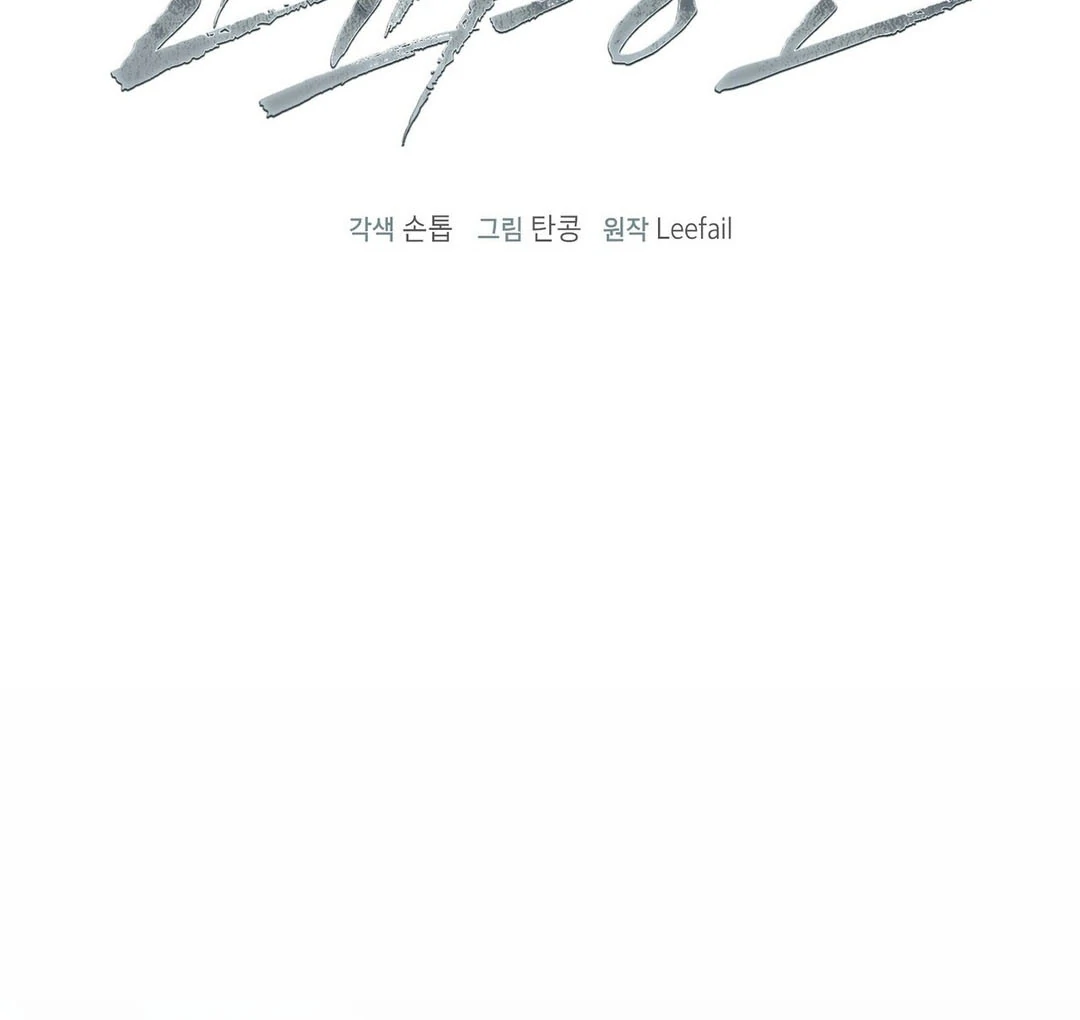 Poetic Justice ( PARADISE SCANS ) - Chapter 1 manhwa