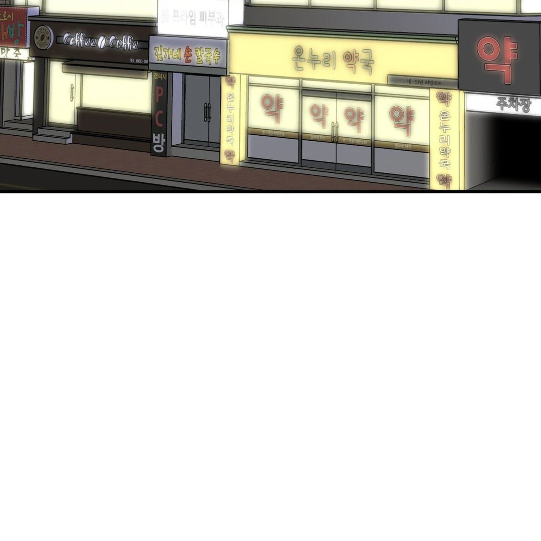 Poetic Justice ( PARADISE SCANS ) - Chapter 1 manhwa