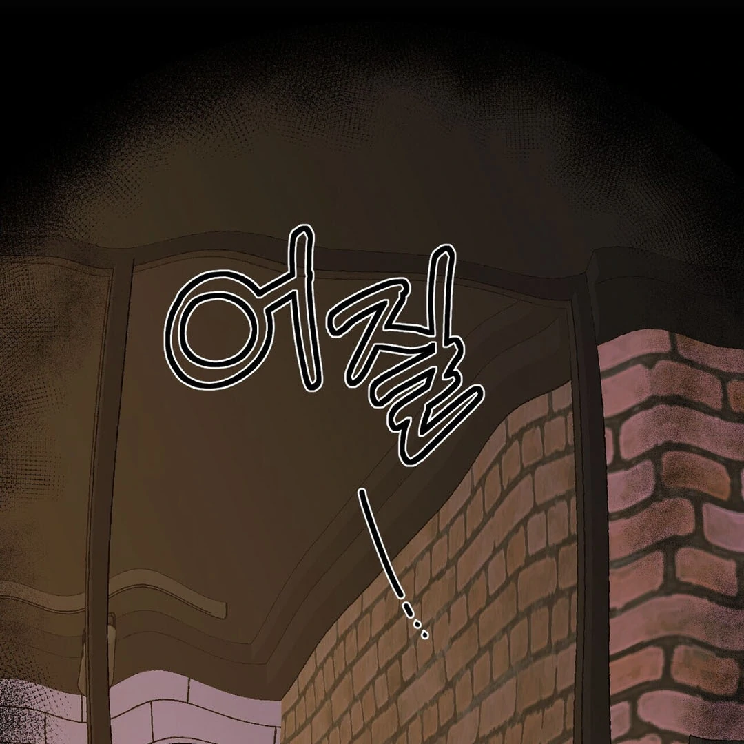 Poetic Justice ( PARADISE SCANS ) - Chapter 1 manhwa