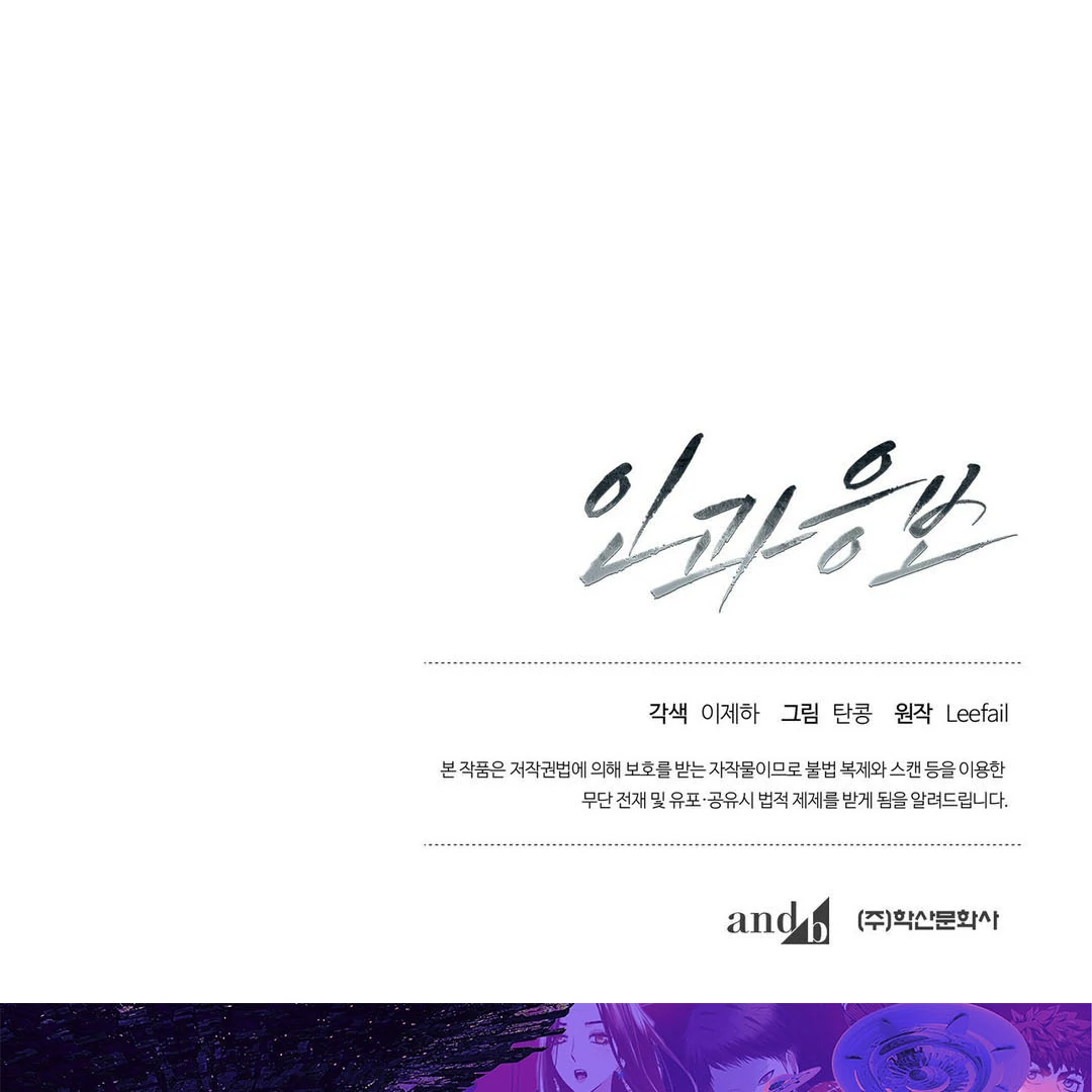 Poetic Justice ( PARADISE SCANS ) - Chapter 1 manhwa