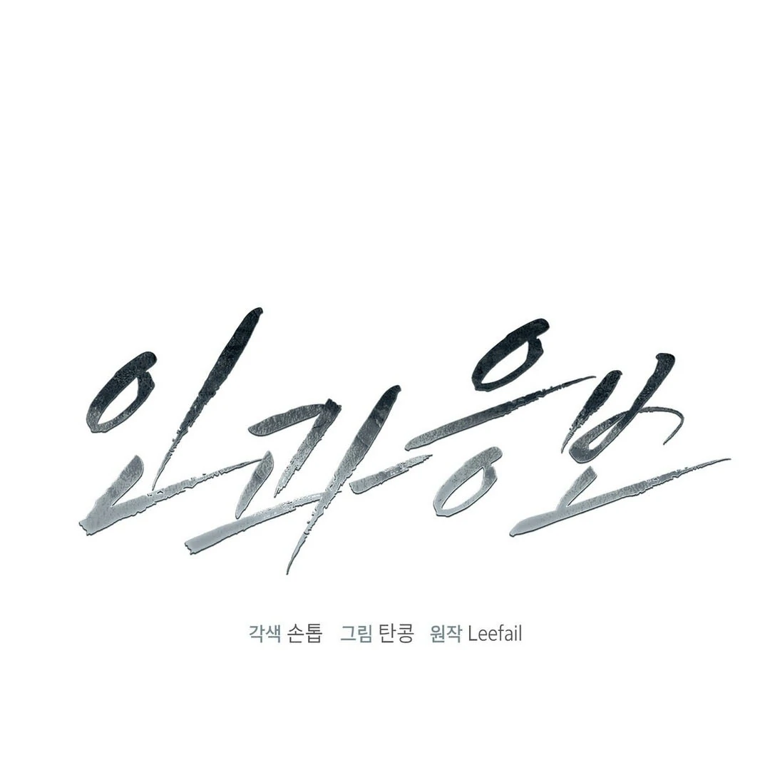 Poetic Justice ( PARADISE SCANS ) - Chapter 2 manhwa