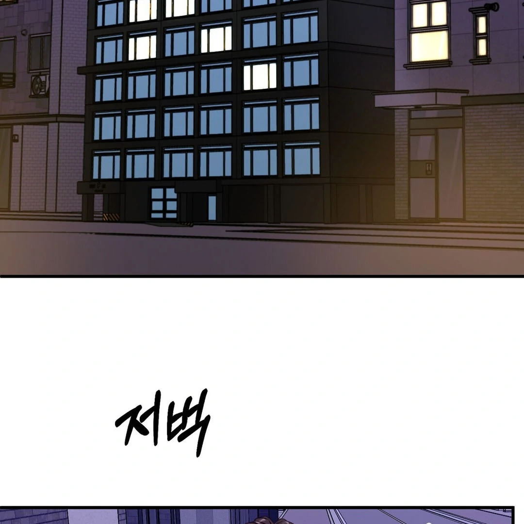 Poetic Justice ( PARADISE SCANS ) - Chapter 2 manhwa