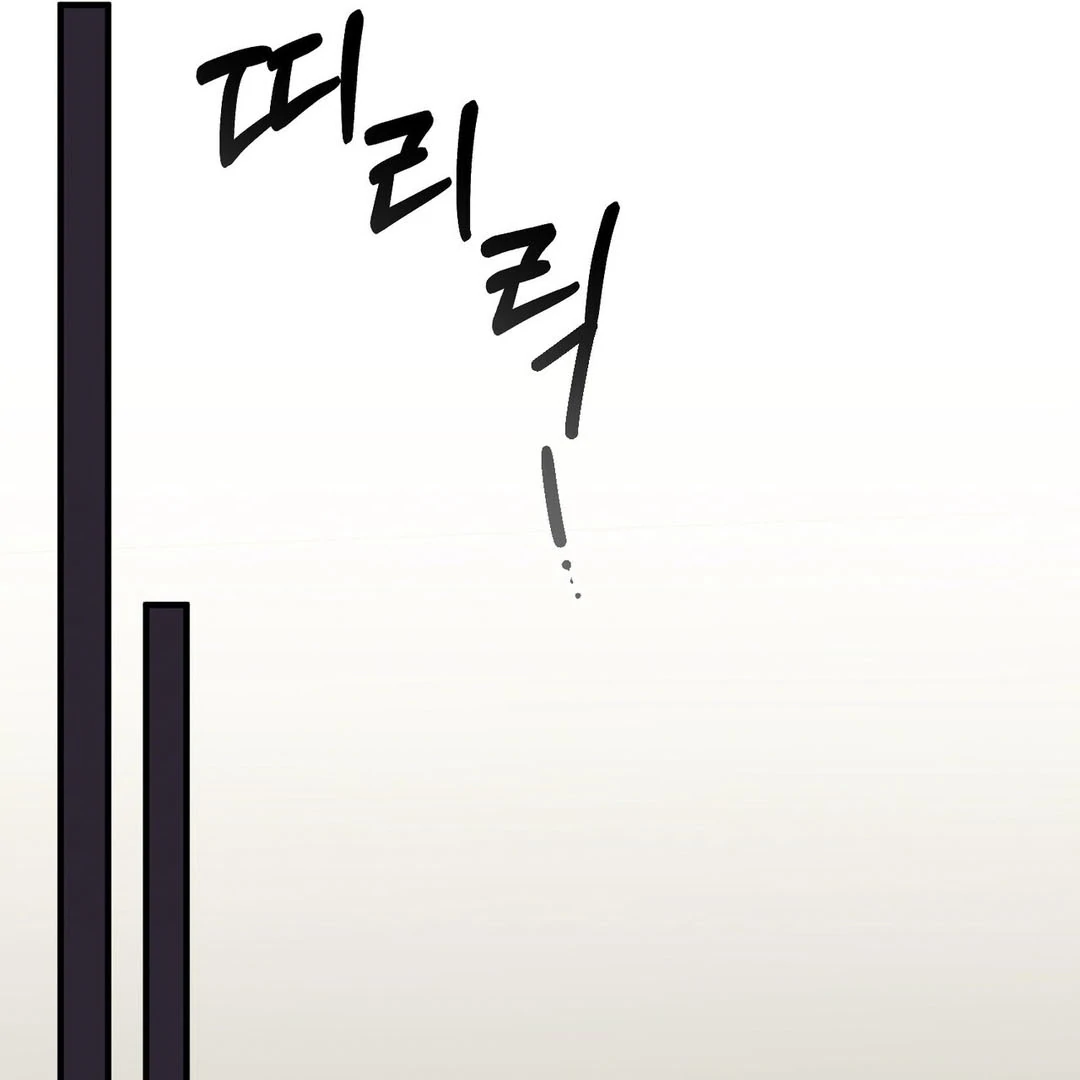 Poetic Justice ( PARADISE SCANS ) - Chapter 2 manhwa
