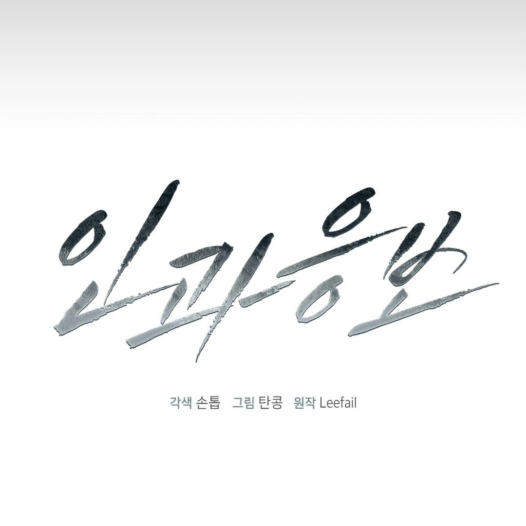 Poetic Justice ( PARADISE SCANS ) - Chapter 3 manhwa