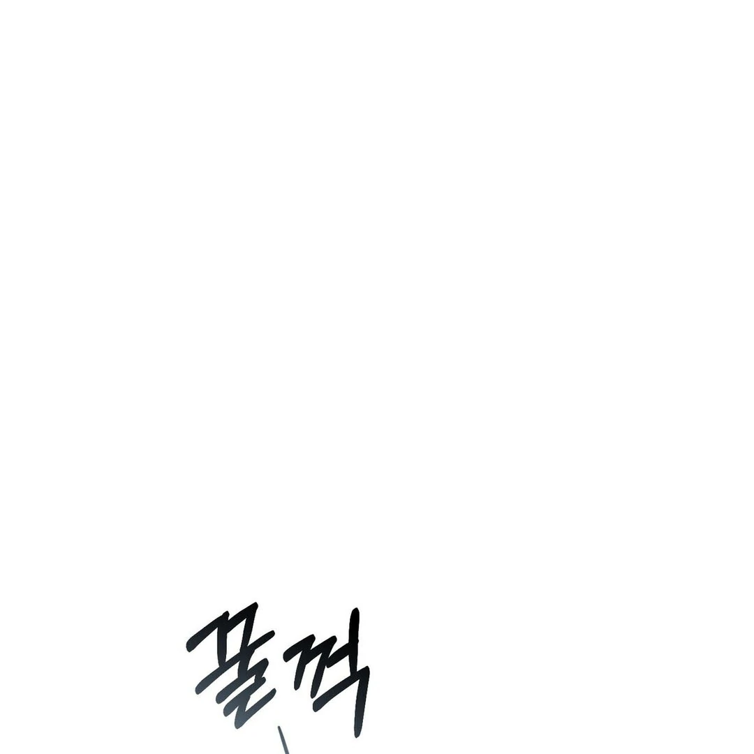 Poetic Justice ( PARADISE SCANS ) - Chapter 3 manhwa