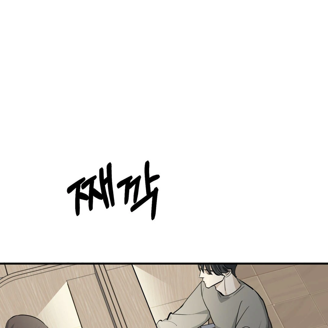 Poetic Justice ( PARADISE SCANS ) - Chapter 3 manhwa