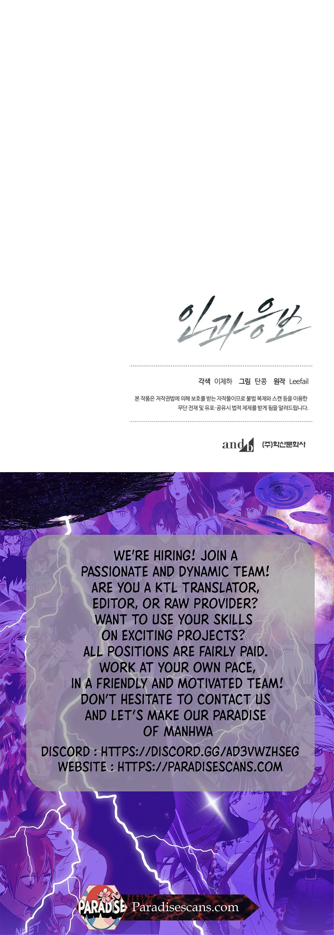 Poetic Justice ( PARADISE SCANS ) - Chapter 3 manhwa