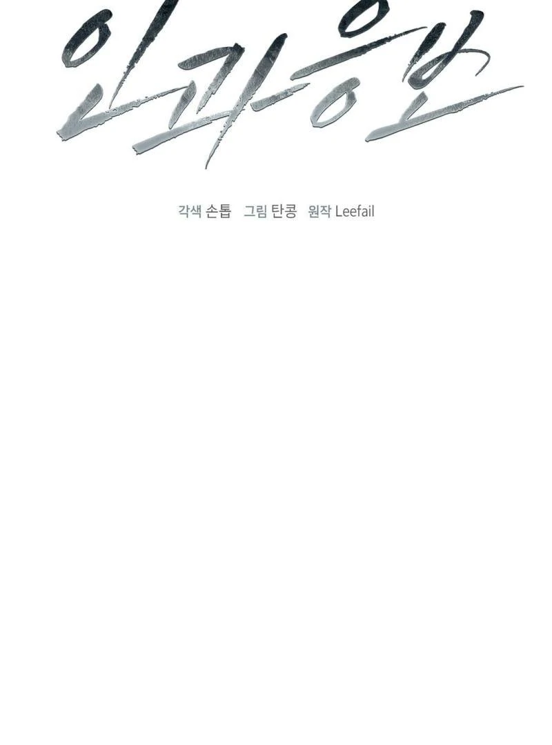 Poetic Justice ( PARADISE SCANS ) - Chapter 4 manhwa