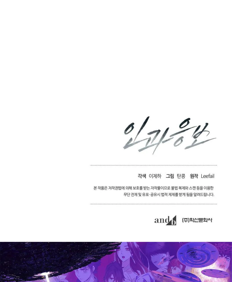 Poetic Justice ( PARADISE SCANS ) - Chapter 4 manhwa